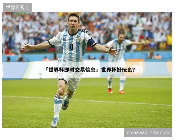 世界杯核心赛事内容为何通过云端交付系统过滤高强度网络攻击